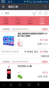 佳為軟件 商業ERP管理軟件專家與信息系統集成服務領航者