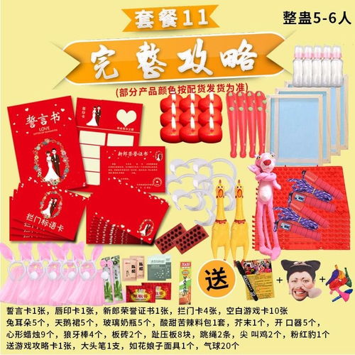 創(chuàng)意接親道具大揭秘 抖音爆款整蠱新郎伴郎攻略